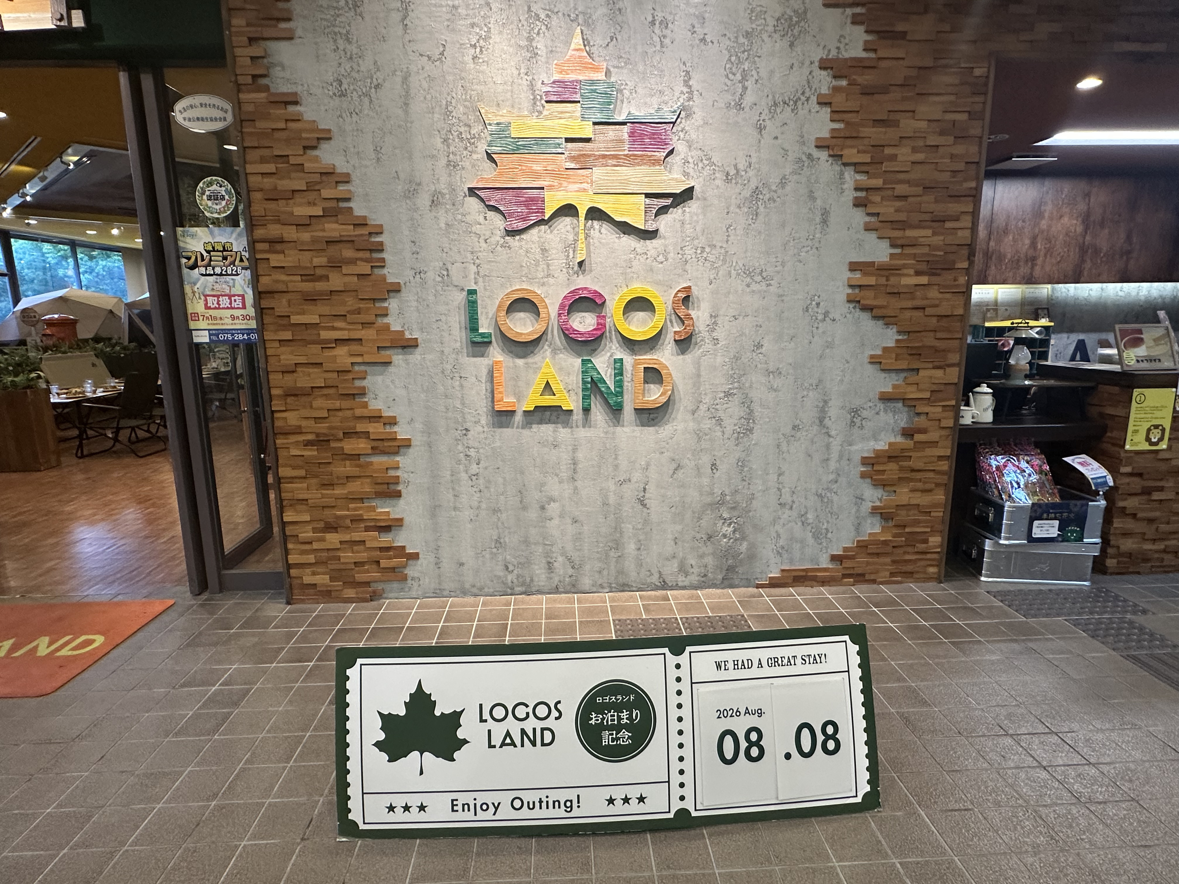 ロゴスランド入口の記念フォトスポット（カラフルな葉っぱのロゴとお泊まり記念の看板）1日目